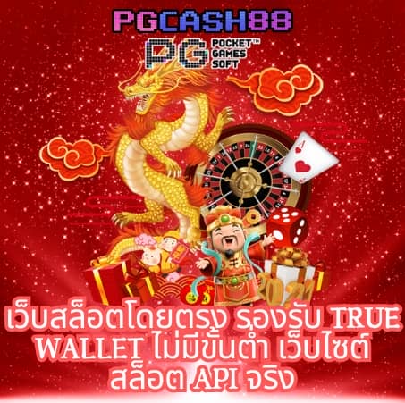 เว็บสล็อตใหม่ล่าสุดเว็บตรงแตกง่าย
