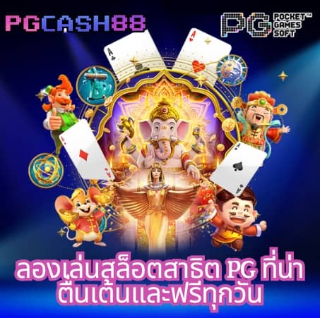 เว็บสล็อตใหม่ล่าสุดเว็บตรงแตกง่าย